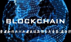 加密数字货币官司：从法