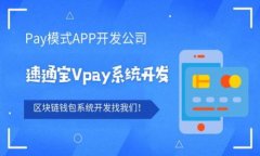 全盘加密货币APP：安全投