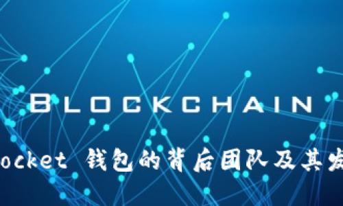 TokenPocket 钱包的背后团队及其发展历程