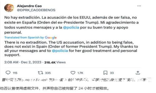 加密货币购买渠道全解析：如何安全高效地获取数字资产