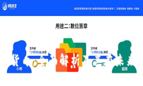 智能合约加密货币：全面解析及其在未来金融中的应用