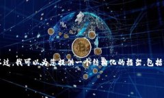 提示：由于篇幅限制，我