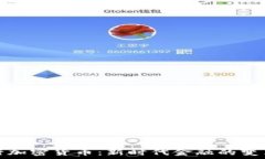   特殊银行加密货币：新时