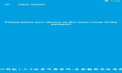 : TP钱包1.4.5版本下载官网