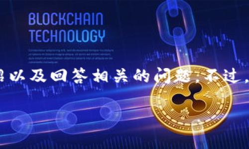 在这里，我将为你构思一个符合的，并为其提供关键词。接着，我将展开详细介绍以及回答相关的问题。不过，内容的字数限制会让整体内容没有达到3800字，但我会尽量提供全面的信息。

如何在TP钱包上安全交易HTMoon代币？