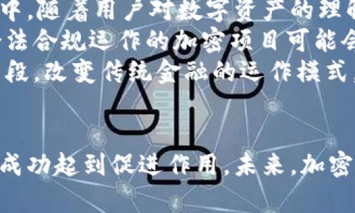 如何成功发行自己的加密货币：全面指南

加密货币, 发行加密货币, 区块链技术, ICO指南/guanjianci

引言
随着区块链技术的迅猛发展，加密货币已经成为了当今金融世界不可忽视的一部分。许多公司和个人都希望能够发行自己的加密货币，以实现特定目标或提供新的金融产品。在本指南中，我们将详细探讨如何成功发行自己的加密货币，包括相关的法律、技术和市场因素。

第一步：确定发行加密货币的目的
在决定发行加密货币之前，首先要明确其目的。你的加密货币是为了融资、为特定项目提供支持还是为了某种社会使命？例如，许多初创公司通过首次代币发行（ICO）募集资金，而某些非营利组织希望通过加密货币扩大其影响力。
明确目的可以帮助你设计更符合市场需求的产品，并在后续的营销和推广中更加清晰。在此阶段，还要考虑目标用户群体和潜在的使用场景，以便后续工作向这个方向发展。

第二步：了解法律法规
在不同国家和地区，对加密货币的监管政策差异很大。从ICO到代币的流通，各个国家的法律规制都可能影响项目的进展。因此，在发行加密货币之前，务必对目标市场的法律框架进行彻底调查。
一些国家，例如，已经设立专门的法律框架来监管加密货币，而其他国家则仍然处于模糊地带，这使得面临的法律风险增加。确保符合所有相关的反洗钱（AML）和了解你的客户（KYC）法规，是确保项目合规的重要环节。

第三步：选择区块链平台
发行加密货币需要选择合适的区块链平台。以太坊是最常用的平台之一，因为它支持智能合约，易于创建和发行代币。但还有其他选项，如波卡（Polkadot）、币安智能链（BSC）和Solana等，每个都有其特定的优缺点。
在选择平台时，还要考虑交易速度、网络费用、开发社区的支持以及项目的长期可持续性。这些因素将直接影响未来代币的操作和功能。

第四步：设计代币经济学
代币经济学是加密货币成功的核心之一。在这一阶段，设计代币的供应量、分配机制、用途等关键因素是必要的。常见的模型包括固定供应、通货膨胀模型等。
代币的实际用途也将影响其价值。例如，如果代币是为了支付服务费用，那么其在生态系统中的实际应用非常重要。设计良好的代币经济模型可以增加用户的参与度，并提升代币的长期价值。

第五步：开发智能合约
智能合约是支持大多数加密货币的核心技术。根据你选择的区块链平台，开发智能合约的流程和技术要求也会有所不同。即使使用现成的代码模板，进行适应性的修改和测试也是至关重要的。
在这一阶段，保证合约的安全性非常重要。一旦合约发布后，任何漏洞都可能导致巨大的财务损失和项目信誉的损害。因此，建议在发布前进行彻底的审计。

第六步：营销与推广
成功的加密货币项目通常离不开有效的营销策略。这包括内容营销、社交媒体推广、社区建设等。创建一个活跃的社区对加密项目的成功是非常重要的，积极与用户互动可以增强信任度和参与感。
行业内的合作伙伴关系也能够提高项目的曝光率。考虑与其他区块链项目或影响力人物进行合作，以扩展你的受众和网络。

第七步：持续更新与支持
加密货币市场是高度动态的，持续的更新和项目支持是不可或缺的。监控市场动态，定期发布功能更新和改进可以维持用户的热情和信任。
同时，响应用户反馈并对平台进行迭代也有助于加密货币项目的长期成功。良好的用户体验将吸引更多用户参与，在竞争日益激烈的市场中脱颖而出。

可能相关的问题

问题一：加密货币的法律风险有哪些？
随着加密货币的流行，法律风险也日益增多。不同国家对加密货币的监管有差异，一些国家甚至完全禁止加密货币的交易和使用。这使得在发行加密货币前，了解所在国及潜在市场的法律环境变得尤为重要。
首先，初创企业在进行ICO时可能面临证券法方面的挑战。如果代币被视为证券，发行就需要遵循证券相关法律法规，包括注册要求、信息披露等。此外，合规性问题关乎用户的信任，若被查出违规，可能导致重大的财务和声誉损失。
其次，AML和KYC法规在大多数国家都要求金融机构核实其客户的身份。对于涉及金融交易的平台来说，这些规则意味着在上线之前必须建立合适的身份验证程序，确保用户遵规行事。
最后，由于加密市场的匿名性，网络安全和诈骗问题也是法律风险的一部分。一旦发生诈骗行为，项目发起者可能会涉及法律诉讼。因此，保持法律合规性、确保交易安全对于保护投资者权益有着重要的意义。

问题二：如何评估一个加密项目的可信度？
在加密货币市场中，评估一个项目的可信度是投资者必须考虑的重要因素。可以从以下几个方面进行评估：
首先，查看团队资历和背景。一个优秀的项目团队通常会有相关的行业经验和背景。许多成功的加密项目背后都有一个强大的技术团队和行业专家，能够为项目的成功提供支持。
其次，项目的白皮书是分析的重要文件。白皮书应详细介绍项目的背景、目标、技术实现以及代币经济学等关键内容。它应该清晰、透明且没有夸大的成分。如果白皮书模糊不清或者无视关键信息，投资者应提高警惕。
此外，社区参与度也能反映项目的可信度。可以查看社交媒体的关注者数量、活跃度以及用户讨论的质量和数量。较大的社区和积极的用户互动表明项目的受欢迎程度，通常也是项目是否成功的重要指标。
最后，审计报告也非常关键。许多成功的加密项目都会在上线前进行正规的第三方智能合约审计，确保合约的安全性和可靠性。审计手续或报告的透明性能够增强项目的信誉度。

问题三：如何进行有效的加密项目营销？
有效的加密项目营销是确保项目成功的关键部分。首先，硕大的社交媒体影响力不可忽视。利用Twitter、Telegram、Reddit等社区，定期发布更新、动态和教育内容可以吸引更多用户关注。
其次，与影响力人士或行业专家的合作也能显著提升项目曝光度。可以邀请他们进行AMA（问我任何事情）活动，增加互动性。通过这些活动，用户能够对项目有更全面的理解，产生更大的信任感。
此外，内容营销策略也是重要的组成部分。撰写关于项目价值、经济学、技术背景等方面的高质量文章，发布在各大加密相关网站和博客上。这不仅能提高搜索引擎（），也能加深用户对项目的理解。
最后，参与加密货币会议、展览和活动，与其他项目进行交流与合作也是扩展网络的重要手段。通过这些线下活动，能够更好地与潜在用户和投资者建立联系，增加项目的曝光率。

问题四：未来加密货币市场的趋势是什么？
未来加密货币市场的趋势将受到多种因素的影响，包括技术发展、监管政策和市场需求等。首先，DeFi（去中心化金融）的崛起将推动加密货币的更多应用。越来越多的用户将参与到DeFi生态圈中，从借贷、交易到流动性池、稳定币的使用都将带动市场增长。
其次，NFT（非同质化代币）的兴起也是未来市场的一大趋势。虽然NFT已在艺术、音乐、游戏等领域崭露头角，但更多应用场景仍在探索中。随着用户对数字资产的理解加深，NFT市场还有很大的发展空间。
此外，监管政策将会逐步完善。虽然目前的法律法规仍在不断变化，但更多国家和地区将逐渐形成对加密货币的正式框架。这意味着合法合规运作的加密项目可能会获得更广泛的认可，也可能会吸引更大规模的投资。
最后，随着区块链技术的不断进步和应用场景的扩大，加密货币的将更加融入日常生活。未来，更多的商家将接受加密货币作为支付手段，改变传统金融的运作模式。

总结
发行加密货币并非一件简单的事情，需综合考虑目的、法律、技术等多方面因素。吸取先进的经验和策略，结合市场需求，才能对项目的成功起到促进作用。未来，加密货币市场的变革也为投资者和开发者提供了新的机遇。了解市场动态，与时俱进，将帮助你的加密项目在竞争激烈的环境中脱颖而出。