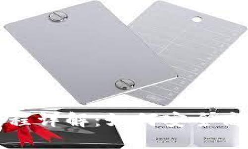 加密货币的发货流程详解：如何安全高效地转移数字资产