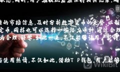   热搜榜T P钱包：数字货币