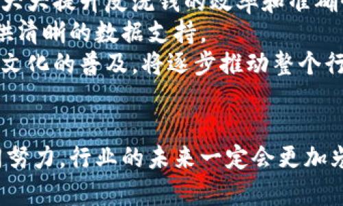 biao ti加密货币反洗钱指引：全面认识与合规实践/biao ti

加密货币, 反洗钱, 合规, 数字资产/guanjianci

引言
随着加密货币市场的快速发展，越来越多的投资者和企业进入这一领域。然而，由于加密货币的匿名性和去中心化特点，也使其成为洗钱和其他金融犯罪的温床。为了应对这一挑战，各国监管机构纷纷出台了反洗钱（AML）指引，希望通过合规措施来打击金融犯罪活动。在本文中，我们将全面探讨加密货币的反洗钱指引，包括其重要性、实施策略、面临的挑战以及未来的发展方向。

反洗钱指引的重要性
反洗钱指引对于加密货币行业的健康发展至关重要。首先，反洗钱指引可以增强公众对加密货币的信任。如果投资者和用户知道交易平台采取了有效的反洗钱措施，他们更有可能参与这一市场。其次，这些指引有助于降低金融犯罪的风险。通过对可疑交易的监控和报告，交易所和钱包服务提供商可以有效降低犯罪分子利用加密货币进行洗钱的机会。
此外，反洗钱指引还可以促进加密货币行业的合规性。各种业务活动必须遵守当地和国际的反洗钱法规，从而避免法律风险。监管机构对合规的重视程度不断提高，未能遵循反洗钱规定的企业可能面临高额罚款和刑事指控，严重的甚至可能导致业务停业。

实施反洗钱措施的策略
为了有效实施反洗钱措施，加密货币企业需采取一系列具体措施。首先，建立客户尽职调查（CDD）流程是关键。这包括对客户的身份进行验证，以确保其不是洗钱或其他金融犯罪的嫌疑人。在这方面，企业可以利用电子身份验证工具，确保验证过程快速且高效。
其次，加强对交易的监控也是不可或缺的。企业应使用各种监控技术，不断分析交易趋势，发现可疑活动。一旦检测到异常交易，企业应该立即进行详细审查并向监管部门报告。这种积极的监控和报告机制可有效遏制洗钱活动，提高整个行业的透明度。
此外，培训员工也是实施反洗钱措施的一个重要环节。员工需要了解反洗钱的相关法律法规，以及如何识别可疑交易。只有通过持续的培训与教育，企业的员工才能提高风险意识，更好地执行反洗钱程序。

面临的挑战
尽管反洗钱指引对于加密货币行业的稳定发展至关重要，但在实施过程中也面临诸多挑战。首先，加密货币的快速变化令监管机构难以制定有效的法规。新技术和新产品层出不穷，监管措施可能无法及时跟上其变化速度，导致监管盲点的出现。
其次，跨国洗钱问题加剧了反洗钱工作的复杂性。加密货币是全球性的，犯罪分子可以轻而易举地穿越国界进行洗钱活动，监管机构很难进行有效的国际合作。在此背景下，全球范围内的标准化反洗钱政策显得尤为重要。
最后，行业参与者的合规意识仍然不足。部分加密货币企业因缺乏必要的知识和技术，未能有效执行反洗钱指引，这为洗钱和其他金融犯罪提供了可乘之机。因此，增强参与者的合规意识，对于整个行业的健康发展至关重要。

未来的发展方向
展望未来，加密货币反洗钱指引有望向更高的标准迈进。随着加密货币的普及，越来越多的国家开始加强对这一领域的监管，未来将可能出现更加统一的国际反洗钱标准。此外，区块链技术的不断发展将为反洗钱工作提供新的思路，通过对交易记录的透明化，可以更有效地追踪到可疑交易。
同时，行业内部也可能会自发地建立起更为完善的合规体系。一些成功的加密货币交易所已经开始主动采取措施，以提升其反洗钱合规能力，并提高手续费透明度，以打击潜在的金融犯罪行为。未来，这种合规文化有望成为整个行业的共识。

常见问题解答

问题一：为什么加密货币容易被用于洗钱？
加密货币之所以容易被用于洗钱，首先是由于其匿名性。许多加密货币交易没有严格的身份验证程序，犯罪分子可以轻易地创建假账户进行资金转移。此外，加密货币的去中心化特点使其不受传统金融机构和政府的全面监管，进一步降低了洗钱的风险。
其次，加密货币交易的快速性和大额交易的便利性也是重要因素。通过加密货币，资金可以迅速跨国转移，而传统金融系统的转账通常需要较长时间，且涉及更多的审查和手续。因此，洗钱者可以利用加密货币迅速完成资金的转移，无形中减少被捕获的概率。
此外，犯罪分子利用“混淆器”服务进一步增强了其交易的隐蔽性。这些服务通过将用户的交易与其他用户的交易混合，使得正常用户的交易和洗钱交易难以被追踪。整体来看，加密货币恰如其分地满足了犯罪分子追求隐蔽性和快速性的需求，因而被广泛利用于洗钱活动。

问题二：交易所如何进行客户尽职调查？
客户尽职调查（CDD）是反洗钱措施的重要组成部分，交易所需采取一系列步骤来完成。首先，交易所需要建立一套有效的客户身份验证系统，以确保客户提供真实和准确的信息。这通常包括以身份证明文件（如护照、驾驶执照）作为基础，进行电子身份验证，以实时核实客户的身份。
其次，交易所需进行客户背景调查，包括客户的财务状况、交易历史及其与潜在洗钱活动的相关性。这可以通过多种信息来源来实现，例如网络搜索、第三方数据库等，确保客户没有洗钱或其他金融犯罪的历史。
另外，交易所还应该了解其客户的交易目的和频率，以便识别正常交易与可疑交易的差异。例如，交易若超出预期的范围，或者客户频繁大量入金然后变现，则可视为可疑行为，进行进一步的调查。
最后，需要对客户进行定期的风险评估，以便持续了解客户的风险状况。一旦识别出高风险客户，交易所需采取加强监控和报告的措施，确保尽职调查的有效性和时效性。

问题三：加密货币企业如何报告可疑交易？
加密货币企业在检测到可疑交易后，需遵循一系列程序进行报告。首先，企业应建立内部报告机制，以确保所有员工能及时报告可疑活动。通常企业会指定一个合规负责人，负责管理和监督可疑活动的报告流程。
其次，企业需要对可疑交易进行详细记录，以备后续审核。记录内容通常包括交易时间、金额、交易对方、交易类型（如充值、提现）等。通过详细的交易记录，加密货币企业可以为报告提供足够的证据。
随之，企业将需要根据所在国家/地区的法规，将可疑交易报告提交给相关监管部门。有些国家有专门的金融情报单位（FIU），负责接收和分析可疑交易报告。而在其他地区，企业可能需向地方金融监管机构提交。
最后，加密货币企业还需确保在报告可疑交易时，遵循保密原则，尽量不披露具体信息，以免影响调查的进行。在整个报告过程中，企业需保持透明度与合作意识，为打击洗钱和其他金融犯罪贡献力量。

问题四：未来的加密货币反洗钱合规趋势是什么？
未来的加密货币反洗钱合规趋势将呈现出几个重要的方向。首先，国际间的合作将越来越紧密。面对跨国犯罪的洗钱问题，各国监管机构将通过信息共享和联合打击行动，形成合力，共同打击洗钱活动，提升全球金融体系的安全性。
其次，技术的发展将推动反洗钱措施的革新。未来，利用人工智能和大数据分析，企业可以更精准地识别可疑交易，并将其预测与分析结果进行智能化处理。这种技术的应用将大大提升反洗钱的效率和准确性。
此外，区块链技术在促进透明度方面将被广泛应用。越来越多的交易所将会通过查验交易的原始链条，来追踪资金流向，从而降低洗钱风险。而透明的交易记录也将为监管提供清晰的数据支持。
最后，合规文化的增强将是未来趋势的重要方面。随着加密货币行业的不断成熟，参与者的合规意识将逐步提升，更多的企业将会自觉走向合规之路，积极配合监管。这种合规文化的普及，将逐步推动整个行业向健康和可持续发展方向迈进。

结语
加密货币反洗钱指引在当今数字经济中扮演着不可或缺的角色。随着加密货币的普及，反洗钱措施的重要性日益凸显。虽然实施反洗钱指引面临着诸多挑战，但通过各方共同努力，行业的未来一定会更加光明。加强合规意识、利用新技术、促进国际合作仍将是未来发展的关键所在。只有携手并进，才能实现安全、公平和可持续的加密货币生态系统。