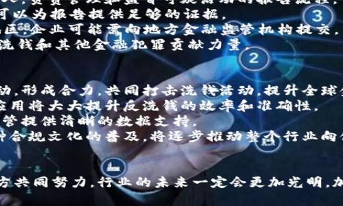 biao ti加密货币反洗钱指引：全面认识与合规实践/biao ti

加密货币, 反洗钱, 合规, 数字资产/guanjianci

引言
随着加密货币市场的快速发展，越来越多的投资者和企业进入这一领域。然而，由于加密货币的匿名性和去中心化特点，也使其成为洗钱和其他金融犯罪的温床。为了应对这一挑战，各国监管机构纷纷出台了反洗钱（AML）指引，希望通过合规措施来打击金融犯罪活动。在本文中，我们将全面探讨加密货币的反洗钱指引，包括其重要性、实施策略、面临的挑战以及未来的发展方向。

反洗钱指引的重要性
反洗钱指引对于加密货币行业的健康发展至关重要。首先，反洗钱指引可以增强公众对加密货币的信任。如果投资者和用户知道交易平台采取了有效的反洗钱措施，他们更有可能参与这一市场。其次，这些指引有助于降低金融犯罪的风险。通过对可疑交易的监控和报告，交易所和钱包服务提供商可以有效降低犯罪分子利用加密货币进行洗钱的机会。
此外，反洗钱指引还可以促进加密货币行业的合规性。各种业务活动必须遵守当地和国际的反洗钱法规，从而避免法律风险。监管机构对合规的重视程度不断提高，未能遵循反洗钱规定的企业可能面临高额罚款和刑事指控，严重的甚至可能导致业务停业。

实施反洗钱措施的策略
为了有效实施反洗钱措施，加密货币企业需采取一系列具体措施。首先，建立客户尽职调查（CDD）流程是关键。这包括对客户的身份进行验证，以确保其不是洗钱或其他金融犯罪的嫌疑人。在这方面，企业可以利用电子身份验证工具，确保验证过程快速且高效。
其次，加强对交易的监控也是不可或缺的。企业应使用各种监控技术，不断分析交易趋势，发现可疑活动。一旦检测到异常交易，企业应该立即进行详细审查并向监管部门报告。这种积极的监控和报告机制可有效遏制洗钱活动，提高整个行业的透明度。
此外，培训员工也是实施反洗钱措施的一个重要环节。员工需要了解反洗钱的相关法律法规，以及如何识别可疑交易。只有通过持续的培训与教育，企业的员工才能提高风险意识，更好地执行反洗钱程序。

面临的挑战
尽管反洗钱指引对于加密货币行业的稳定发展至关重要，但在实施过程中也面临诸多挑战。首先，加密货币的快速变化令监管机构难以制定有效的法规。新技术和新产品层出不穷，监管措施可能无法及时跟上其变化速度，导致监管盲点的出现。
其次，跨国洗钱问题加剧了反洗钱工作的复杂性。加密货币是全球性的，犯罪分子可以轻而易举地穿越国界进行洗钱活动，监管机构很难进行有效的国际合作。在此背景下，全球范围内的标准化反洗钱政策显得尤为重要。
最后，行业参与者的合规意识仍然不足。部分加密货币企业因缺乏必要的知识和技术，未能有效执行反洗钱指引，这为洗钱和其他金融犯罪提供了可乘之机。因此，增强参与者的合规意识，对于整个行业的健康发展至关重要。

未来的发展方向
展望未来，加密货币反洗钱指引有望向更高的标准迈进。随着加密货币的普及，越来越多的国家开始加强对这一领域的监管，未来将可能出现更加统一的国际反洗钱标准。此外，区块链技术的不断发展将为反洗钱工作提供新的思路，通过对交易记录的透明化，可以更有效地追踪到可疑交易。
同时，行业内部也可能会自发地建立起更为完善的合规体系。一些成功的加密货币交易所已经开始主动采取措施，以提升其反洗钱合规能力，并提高手续费透明度，以打击潜在的金融犯罪行为。未来，这种合规文化有望成为整个行业的共识。

常见问题解答

问题一：为什么加密货币容易被用于洗钱？
加密货币之所以容易被用于洗钱，首先是由于其匿名性。许多加密货币交易没有严格的身份验证程序，犯罪分子可以轻易地创建假账户进行资金转移。此外，加密货币的去中心化特点使其不受传统金融机构和政府的全面监管，进一步降低了洗钱的风险。
其次，加密货币交易的快速性和大额交易的便利性也是重要因素。通过加密货币，资金可以迅速跨国转移，而传统金融系统的转账通常需要较长时间，且涉及更多的审查和手续。因此，洗钱者可以利用加密货币迅速完成资金的转移，无形中减少被捕获的概率。
此外，犯罪分子利用“混淆器”服务进一步增强了其交易的隐蔽性。这些服务通过将用户的交易与其他用户的交易混合，使得正常用户的交易和洗钱交易难以被追踪。整体来看，加密货币恰如其分地满足了犯罪分子追求隐蔽性和快速性的需求，因而被广泛利用于洗钱活动。

问题二：交易所如何进行客户尽职调查？
客户尽职调查（CDD）是反洗钱措施的重要组成部分，交易所需采取一系列步骤来完成。首先，交易所需要建立一套有效的客户身份验证系统，以确保客户提供真实和准确的信息。这通常包括以身份证明文件（如护照、驾驶执照）作为基础，进行电子身份验证，以实时核实客户的身份。
其次，交易所需进行客户背景调查，包括客户的财务状况、交易历史及其与潜在洗钱活动的相关性。这可以通过多种信息来源来实现，例如网络搜索、第三方数据库等，确保客户没有洗钱或其他金融犯罪的历史。
另外，交易所还应该了解其客户的交易目的和频率，以便识别正常交易与可疑交易的差异。例如，交易若超出预期的范围，或者客户频繁大量入金然后变现，则可视为可疑行为，进行进一步的调查。
最后，需要对客户进行定期的风险评估，以便持续了解客户的风险状况。一旦识别出高风险客户，交易所需采取加强监控和报告的措施，确保尽职调查的有效性和时效性。

问题三：加密货币企业如何报告可疑交易？
加密货币企业在检测到可疑交易后，需遵循一系列程序进行报告。首先，企业应建立内部报告机制，以确保所有员工能及时报告可疑活动。通常企业会指定一个合规负责人，负责管理和监督可疑活动的报告流程。
其次，企业需要对可疑交易进行详细记录，以备后续审核。记录内容通常包括交易时间、金额、交易对方、交易类型（如充值、提现）等。通过详细的交易记录，加密货币企业可以为报告提供足够的证据。
随之，企业将需要根据所在国家/地区的法规，将可疑交易报告提交给相关监管部门。有些国家有专门的金融情报单位（FIU），负责接收和分析可疑交易报告。而在其他地区，企业可能需向地方金融监管机构提交。
最后，加密货币企业还需确保在报告可疑交易时，遵循保密原则，尽量不披露具体信息，以免影响调查的进行。在整个报告过程中，企业需保持透明度与合作意识，为打击洗钱和其他金融犯罪贡献力量。

问题四：未来的加密货币反洗钱合规趋势是什么？
未来的加密货币反洗钱合规趋势将呈现出几个重要的方向。首先，国际间的合作将越来越紧密。面对跨国犯罪的洗钱问题，各国监管机构将通过信息共享和联合打击行动，形成合力，共同打击洗钱活动，提升全球金融体系的安全性。
其次，技术的发展将推动反洗钱措施的革新。未来，利用人工智能和大数据分析，企业可以更精准地识别可疑交易，并将其预测与分析结果进行智能化处理。这种技术的应用将大大提升反洗钱的效率和准确性。
此外，区块链技术在促进透明度方面将被广泛应用。越来越多的交易所将会通过查验交易的原始链条，来追踪资金流向，从而降低洗钱风险。而透明的交易记录也将为监管提供清晰的数据支持。
最后，合规文化的增强将是未来趋势的重要方面。随着加密货币行业的不断成熟，参与者的合规意识将逐步提升，更多的企业将会自觉走向合规之路，积极配合监管。这种合规文化的普及，将逐步推动整个行业向健康和可持续发展方向迈进。

结语
加密货币反洗钱指引在当今数字经济中扮演着不可或缺的角色。随着加密货币的普及，反洗钱措施的重要性日益凸显。虽然实施反洗钱指引面临着诸多挑战，但通过各方共同努力，行业的未来一定会更加光明。加强合规意识、利用新技术、促进国际合作仍将是未来发展的关键所在。只有携手并进，才能实现安全、公平和可持续的加密货币生态系统。