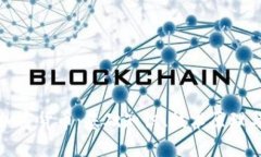 深入探索加密货币：基础