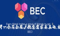 思考一个符合用户搜索需