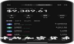 : 详解苹果应用商店中的加