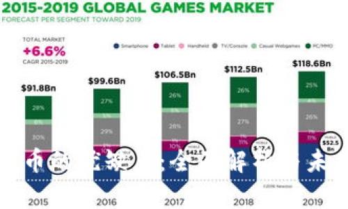 加密货币的优缺点：全面解析与未来展望