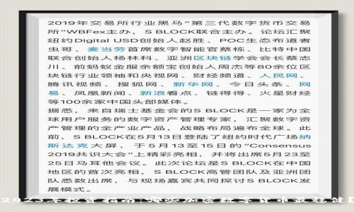 2023年投资指南：哪些加密数字货币最稳健？