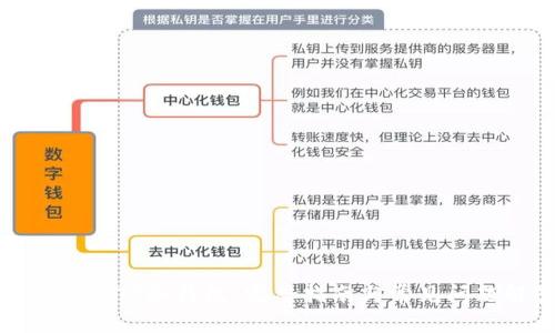 如何创建TP冷钱包：完整指南与常见问题解答