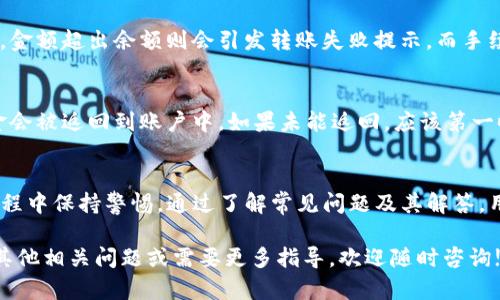 生成内容中的一些内容可能包括虚拟货币或交易所的具体细节，请在实际操作中遵循安全和合法性原则。

  如何将满币网的币转到TP钱包：详细步骤与注意事项 / 
 guanjianci 满币网, TP钱包, 数字货币转账, 加密货币 /guanjianci 

一、引言
随着数字货币的迅速发展，越来越多的用户开始参与到加密货币的交易和投资中。满币网作为一个知名的数字货币交易平台，提供了多种虚拟货币的交易服务，而TP钱包则是一个流行的数字资产管理工具。本文将详细介绍如何将满币网的币转移到TP钱包，包括操作步骤、安全注意事项和常见问题解答，旨在为用户提供全面的指南。

二、准备工作
在开始转账之前，用户需要做好以下准备工作：
ol
    listrong注册满币网账号：/strong如果你还没有满币网账号，首先需要访问官方网页进行注册，并完成身份验证。/li
    listrong下载并安装TP钱包：/strong在你的手机或者电脑上下载安装TP钱包，确保钱包的安全性以及私钥的保管。/li
    listrong获取TP钱包地址：/strong打开TP钱包，生成或查看你的数字货币地址，该地址是你接收币的关键。/li
/ol

三、转账步骤
以下是将满币网的币转到TP钱包的具体步骤：
ol
    li
        strong登录满币网：/strong
        打开满币网官网，并用你的账号和密码进行登录。有些情况下，可能需要二次验证。
    /li
    li
        strong访问余额界面：/strong
        在登录后，找到“资产”或者“余额”选项，进入该页面后你将看到你的所有数字资产。
    /li
    li
        strong选择要转出的币种：/strong
        在你的资产列表中，选择你希望转账至TP钱包的币种。确保该币种在TP钱包中支持接收。
    /li
    li
        strong点击“提币”或“提现”：/strong
        在选定币种的旁边，通常会看到一个“提币”或“提现”按钮，点击进入提币页面。
    /li
    li
        strong输入TP钱包地址：/strong
        在提币页面，会要求你输入目标地址，粘贴你从TP钱包复制的地址，务必检查无误。
    /li
    li
        strong输入转账金额：/strong
        输入你希望转出的金额，确认资金余额足够，并留意适用的手续费。
    /li
    li
        strong确认交易信息：/strong
        再一次确认你的转账信息，包括钱包地址、转账金额和手续费等，确保一切正确无误。
    /li
    li
        strong完成转账：/strong
        确认无误后，提交转账申请，稍等片刻，系统会显示转账成功的提示。
    /li
/ol

四、安全注意事项
在转账过程中，安全是首要考虑的因素。请注意以下几点：
ol
    listrong私钥保护：/strongTP钱包的私钥必须妥善保管，不要随意透露给他人，确保你的资产安全。/li
    listrong交易地址准确性：/strong务必确认TP钱包地址在转账过程中输入时无误，一旦资金转入错误地址，很难追回。/li
    listrong保持网络安全：/strong在操作转账时，请使用安全的网络环境，避免在公共Wi-Fi下进行交易。/li
    listrong定期更新密码：/strong为你的交易所账号和TP钱包设置强密码，并定期更新，增强安全性。/li
/ol

五、常见问题解答

h41. 转账需要多长时间？/h4
转账的时间取决于多个因素，包括具体币种的网络拥堵情况、满币网的处理速度及所选手续费的高低。一般来说，大部分主流币种在网络交易拥堵情况下，转账时间大约在10分钟至1小时之间。如果网络繁忙，可能需要更长的时间，这是比较常见的情况。如果一个交易持续超过几个小时未到账，建议检查交易状态。

h42. 如何确认转账是否成功？/h4
在满币网完成转账申请后，你可以通过交易记录来确认。登录满币网，查看“资产”页面，通常会有一级菜单显示最近的交易历史。在TP钱包中，你也可以通过输入地址查找交易状态，负责任的区块链浏览器能够显示交易是否已被确认。若在这些方法中都无法查找到信息，则需要通过客户支持寻求帮助。

h43. 转账过程中常见的错误有哪些？/h4
转账过程中常见的错误主要包括以下几种：错误的接收地址、金额超出账户余额、未支付足够的手续费等。错误的接收地址会导致资金无法找到，金额超出余额则会引发转账失败提示，而手续费不足则会延迟交易处理，最后可能导致资金被卡在未完成状态。因此，在每一步操作中都务必仔细确认每一项信息。

h44. 如果转账失败，如何处理？/h4
转账失败的原因可以是系统故障、网络问题或不正确的接收地址等。当你发现转账失败后，首先请查看满币网上的提示和状态。有时候，你的资金会被返回到账户中。如果未能返回，应该第一时间联系满币网的客服部门，寻求进一步的解决方案。他们会根据情况采取适当措施，帮助找回资金。

六、总结
将满币网的币转移到TP钱包的过程看似简单，但其中涉及的细节和安全性问题不容忽视。用户在进行转账前，需要做好足够的准备工作，并在过程中保持警惕。通过了解常见问题及其解答，用户能够更好地应对转账过程中可能遇到的障碍，从而顺利进行交易。

希望本文能够为需要将满币网的币转到TP钱包的用户提供必要的指导与帮助。每一步都需要仔细核对，以确保安全顺利完成转账。如果您还有其他相关问题或需要更多指导，欢迎随时咨询!