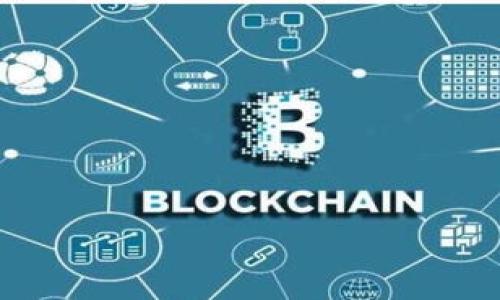   t p钱包如何成功转账到欧意交易所指南 / 
 guanjianci TP钱包, 欧意交易所, 数字货币, 钱包转账 /guanjianci 

引言
随着数字货币的快速发展，越来越多的人选择使用各种钱包和交易所来存储和交易他们的资产。TP钱包作为一种较为流行的数字货币钱包，因其方便快捷的特点而受到广泛欢迎。同时，欧意交易所则因其多样的交易对和安全便捷的交易体验而吸引了众多数字货币投资者。将TP钱包中的数字货币转账到欧意交易所的过程虽然并不复杂，但对于新手用户来说，尤其需要详细的说明和指导。本文将深入探讨如何将TP钱包中的数字货币成功转账到欧意交易所，包括操作步骤、注意事项以及可能遇到的问题和解决方案。

TP钱包介绍
TP钱包是一款基于区块链技术的数字货币钱包，支持多种主流的数字资产储存与管理。用户可以在TP钱包中轻松查看他们的资产余额、转账记录以及进行各种类型的交易。它的界面设计友好，操作简单，适合各类用户，特别是数字货币的初学者。
TP钱包的安全性也得到了广泛认可，采用了多重加密措施来保护用户资产。而且，用户可以自主管理自己的私钥，不必担心资产被他人控制。通过TP钱包，用户不仅能够储存和转账数字货币，还可以参与到一些基于区块链的项目当中。

欧意交易所概述
欧意交易所是一家以数字货币交易为主的平台，支持多种数字资产的买卖。用户可以在欧意交易所选择多种交易对进行投资，比如比特币、以太坊等热门币种。提升交易的安全性和效率一直是欧意交易所的目标，因此他们在技术上进行不断更新和。
在欧意交易所，用户不仅可以进行现货交易，还可以进行杠杆交易、合约交易等多种形式的交易。通过多样化的投资产品，交易者可以根据自己的风险承受能力和投资策略作出相应的选择。此外，欧意交易所还会定期举行各种活动，比如交易大赛、任务奖励等，以吸引更多用户使用。

如何从TP钱包转账到欧意交易所
下面是从TP钱包转账数字货币到欧意交易所的详细步骤：
ol
listrong打开TP钱包：/strong首先，确保您已经下载并安装了TP钱包，并完成了注册和身份验证。成功登录后，进入主界面，可以看到您的资产信息。/li
listrong选择转账币种：/strong从您的TP钱包中选择您想要转账到欧意交易所的币种。例如，如果您决定转账比特币，点击比特币的资产页面。/li
listrong获取欧意交易所钱包地址：/strong打开您在欧意交易所的账户，选择您想要充值的币种，点击“充值”按钮，系统会生成一个钱包地址。请注意查明该地址是否正确，并确保选择的币种与TP钱包中的币种一致。/li
listrong进行转账操作：/strong回到TP钱包，找到“转账”或“发送”功能，输入欧意交易所提供的钱包地址以及您想要转账的金额。确认信息无误后，提交转账请求。/li
listrong确认转账状态：/strong转账完成后，您可以在TP钱包中查看转账记录，并在欧意交易所的后台监控到账情况。转账通常需要一定的区块链确认时间，根据网络堵塞情况，到账时间可能会有所不同。/li
/ol

注意事项
在进行转账操作时，有一些重要的注意事项。首先，确保您的TP钱包和欧意交易所账户的安全性，最好开启双重认证功能，以保护您的资产。此外，在输入钱包地址时，务必核对地址的准确性，因为区块链上的交易一旦发起，是无法撤销的。另外，建议用户在进行大额转账时，先测试小额金额是否转账成功，确保操作没有问题。

常见问题解答
问题一：转账时为什么会出现地址错误？
转账时，地址错误通常是因为用户在输入欧意交易所的钱包地址时，发生了拼写错误或复制粘贴错误。区块链地址的字符是唯一的，任何小的错误都可能导致资产丢失。因此，在转账前，务必反复确认地址的准确性。
此外，某些数字货币可能会有多个链或协议，例如比特币和比特币现金等，确保选择正确的链非常重要。如果您在TP钱包中选择与欧意交易所不同链的钱包进行转账，资产将无法到账。

问题二：转账过程中网络速度慢怎么办？
网络拥堵是区块链转账时常见的问题，尤其是在市场波动较大时。转账速度慢可以通过增加交易的矿工费来加快速度。矿工费是使用区块链进行交易所需的费用，适当提高这个费用可以提高交易被确认的优先级。
此外，有些钱包在转账时允许用户自行设置矿工费，用户可以根据自己的需求进行调整。请注意，在网络拥堵时，降低矿工费可能会导致转账被延迟确认。

问题三：转账后为什么没有及时到账？
转账后没有及时到账的原因可能有多种，比如网络问题、充值地址错误，或者是欧意交易所的系统问题。首先，用户应确认自己在TP钱包中查看的转账状态显示已经完成，若状态显示为“已完成”，则说明问题可能出在交易所的接收端。
为了快速解决此类问题，用户可以联系欧意交易所的客服，提供转账的时间、金额、TxID（交易ID）等信息，以便他们进行查询。同时，不必过于担心，通常情况下，交易所会在合理时间内处理交易并入账。

问题四：如何保证钱包和交易所的安全性？
确保数字货币钱包和交易所的安全性至关重要。用户应采取以下措施：
ul
li使用强密码，并定期更换，避免使用一些常见的组合。/li
li开启双重认证功能，增加账户的安全层级。/li
li注意钓鱼网站的风险，确保访问的交易所链接为官方链接。/li
li定期备份TP钱包的重要数据，以防丢失。/li
li如果有条件，使用硬件钱包存储大额数字资产。/li
/ul
在进行交易前，确保了解相关风险，并多多关注市场动态和技术更新。

结语
通过以上的详细介绍，我们可以看到将TP钱包转账到欧意交易所的过程相对简单，但也需要用户注意安全和操作规范。希望本文能为广大数字货币爱好者提供实质性的帮助，让大家能够顺利完成转账，开启更加灵活和便捷的数字货币投资之旅。