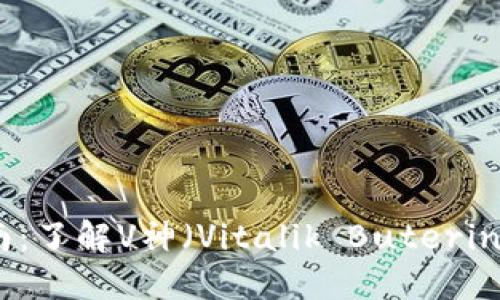 加密货币配置指南：了解V神（Vitalik Buterin）推荐的投资策略