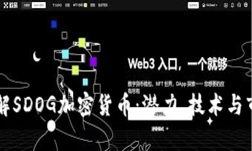 深入了解SDOG加密货币：潜力、技术与市场分析