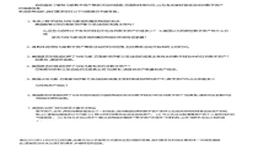 如何在TP钱包中将以太坊兑换为代币的详细指南