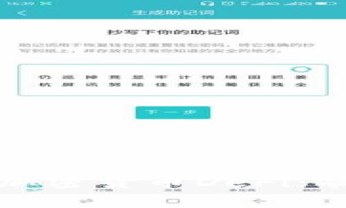 : 深入解析加密货币DeFi：命令及其应用