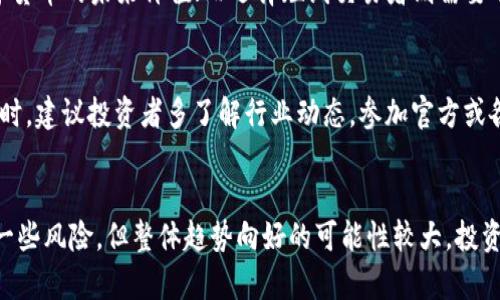    为什么美国加密货币市场出现反弹？深入分析其原因与未来趋势  / 
 guanjianci  加密货币, 美国, 反弹, 市场趋势  /guanjianci 

 引言 
 近年来，美国加密货币市场经历了激烈的波动，尤其是在2021年和2022年，市场几乎面临崩溃。然而，在2023年，随着市场行情的逐渐回暖，许多投资者开始关注这一现象，试图理解背后的原因。这篇文章将深入分析美国加密货币市场反弹的原因，探讨其发展潜力，并解答相关的常见问题。 

 加密货币反弹的背景 
 为了更好地理解加密货币的反弹，首先需要了解其市场的动态。在2021年，随着比特币和以太坊等主流加密货币的价格飙升，市场吸引了大量投资者的目光。但随之而来的监管压力、市场操纵以及宏观经济环境的变化，都导致了市场的不稳定性。2022年，加密货币市场遭遇重创，多家加密货币公司破产，许多投资者经历巨额亏损。然而，进入2023年，市场开始逐渐回暖，出现了明显的反弹趋势。 

 反弹的关键原因分析 

h4 1. 市场情绪的恢复 /h4
 在经历了长时间的低迷状态后，投资者的市场情绪逐渐恢复。例如，多个传统金融机构开始重新考虑加密货币投资的可能性，许多基金也开始增加对加密货币的投资。此外，在社交媒体和社区的推动下，出现了大量积极的信息，进一步增强了投资者的信心。市场情绪的恢复是推动加密货币反弹的首要因素。 

h4 2. 机构投资者的参与 /h4
 随着越来越多的机构投资者开始进入加密货币市场，其参与度在反弹中扮演了关键角色。诸如MicroStrategy、Tesla和基金巨头BlackRock等公司纷纷投资加密货币，传递出加密货币逐渐被主流经济接受的信号。这种机构资本的流入，无疑为市场注入了强大的信心和动力。 

h4 3. 政策环境的改善 /h4
 2023年，美国政府对于加密货币的监管政策逐渐明朗，部分州开始提出更友好的政策以吸引加密货币企业的发展。联邦政府和各州之间开始展开对话，旨在制定更合适的监管框架，推动市场的健康发展。这种政策环境的改善，为投资者提供了更大的信心，进而促使市场反弹。 

h4 4. 技术进步与创新 /h4
 加密货币领域的技术创新不断推动市场的发展。例如，区块链技术的不断升级和DeFi（去中心化金融）应用的蓬勃发展，吸引了更多用户参与其中。新的项目和技术不断涌现，使得市场变得更加丰富多彩。此外，随着Layer 2解决方案的提出，交易速度和成本得到了显著改善，再次激发了投资者的热情。 

 可能相关问题解析 

h4 1. 加密货币市场的未来有哪些趋势？ /h4
 随着加密货币市场的反弹，许多人开始关注其未来的发展趋势。首先，随着技术的不断进步，预计将在未来看到更多创新的金融产品，比如合成资产和更复杂的衍生品。同时，以太坊等区块链网络的升级，将为市场带来更高的可扩展性和更低的交易成本。此外，NFT（非同质化代币）的持续流行，将推动数字艺术和游戏行业的发展。另一方面，监管政策的明确化也将吸引更多的投资者进入市场。 

h4 2. 投资加密货币的风险和收益如何评价？ /h4
 投资加密货币的风险与收益始终是一个备受关注的话题。由于其价格波动极大，投资者可能在短时间内遭受巨额损失，因此需要谨慎评估自己的风险承受能力。另一方面，随着市场的成熟和金融机构的参与，投资者也可能在中长期获得可观的投资回报。在判断时，投资者需综合考虑市场的整体趋势、技术发展以及自身的投资目标。 

h4 3. 如何选择适合自己的加密货币投资策略？ /h4
 选择适合自己的加密货币投资策略，是确保投资成功的关键。可以考虑的策略包括长期持有（HODL）、定投（DCA）和短线交易等。长期持有者需要能够承受市场的波动，相信数字货币的未来价值；而选择短线交易者则需要有较高的市场敏感度和操作技能。制定合适的策略前，建议投资者充分了解市场动态，评估自己的风险承受能力。 

h4 4. 如何防范加密货币投资中的骗局？ /h4
 随着加密货币市场的繁荣，骗局和诈骗行为也层出不穷。因此，防范骗局至关重要。投资者需保持警惕，务必核实投资平台的真实性，并对各种“保本高收益”的项目保持质疑。同时，建议投资者多了解行业动态，参加官方或各大社区的教学活动，增强自己的防骗意识。对于不熟悉的项目，保持谨慎态度，不盲目跟风。 

 结论 
 综合来看，美国加密货币市场的反弹是多方面因素共同作用的结果，既有市场情绪的恢复，机构投资者的积极参与，也有政策环境的改善和技术进步。展望未来，尽管市场面临一些风险，但整体趋势向好的可能性较大。投资者在参与时，应保持警惕，制定科学合理的投资策略，及时调整。为确保投资成功与安全，在不断变化的市场中保持敏锐的观察力和良好的判断力，将更有助于应对挑战。 