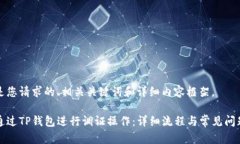 以下是您请求的、相关关