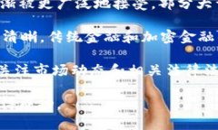   加密货币投资法规解析：