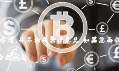 声明：由于法律问题的复