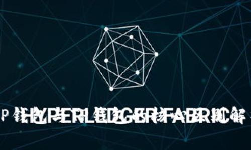 HP钱包与TP钱包的核心区别解析