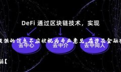 注意：为确保用户的安全