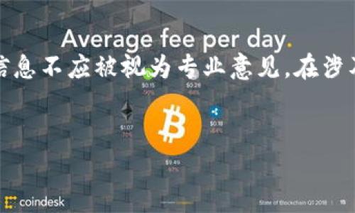 注意：为确保用户的安全和隐私，提供的信息不应被视为专业意见。在涉及金融安全和诈骗时，建议咨询专业人士。

### 
如何识别和防范加密货币诈骗电话？