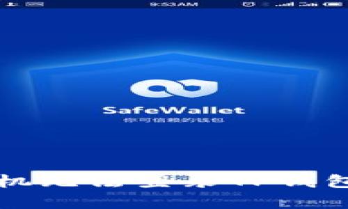 解决安卓手机无法登录TP钱包的终极指南