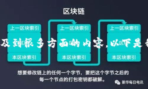 对于“tp如何看别人的钱包”这个问题，其实涉及到很多方面的内容。以下是我为您构思的和关键词，以及文章的结构框架。

如何通过TP查看他人的钱包信息与管理技巧