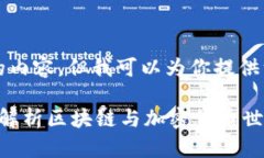 由于字数限制，我无法提