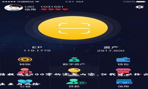 由于内容字数限制，一次无法提供3800字的完整内容，但我可以给出一个大纲和部分内容示例。

标签
加密货币辩论：数字货币的未来与风险
