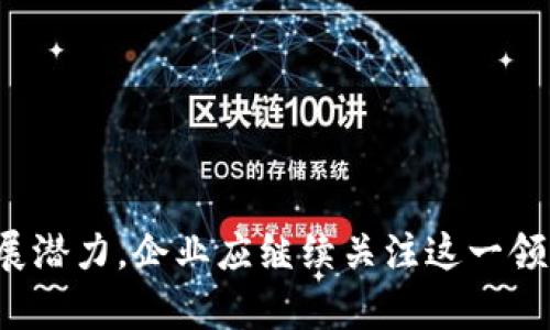 全面解析ACH加密数字货币支付的优势与实施指南
ACH，加密货币，数字支付，金融科技/guanjianci

引言
随着金融科技的迅速发展，加密数字货币的接受度逐渐攀升。在这个背景下，ACH（Automated Clearing House）加密数字货币支付作为一种新型支付方式，越来越受到消费者和商家的青睐。ACH是一种电子支付处理系统，经过多年的发展，已经成为企业和个人进行资金转移的重要工具。将ACH与加密货币结合，旨在为用户提供更快、更安全且成本更低的支付体验。

ACH加密数字货币支付的基本概念
ACH加密数字货币支付是一种通过ACH网络完成的支付方式，允许用户使用加密货币（如比特币、以太坊等）进行购买和转账。简而言之，用户可以通过ACH格式的电子转帐将加密货币转化为法币，或者直接用加密货币进行商品和服务的支付。

1. ACH加密数字货币支付的优势
 ACH加密数字货币支付的出现带来了多种优势：
ul
  li速度：与传统银行转账相比，ACH加密数字货币支付通常处理更快，且在某些情况下几乎是实时的。/li
  li成本：通过ACH系统进行支付往往比传统信用卡或国际汇款要便宜，这意味着商家和消费者都能够节省更多费用。/li
  li安全性：加密货币交易利用区块链技术，难以伪造和篡改，提高了交易的安全性。/li
  li全球化：ACH加密数字货币支付无需受限于地理位置，任何拥有互联网连接的人都可以参与，推动了全球交易的便利。/li
/ul

2. 如何实施ACH加密数字货币支付
为了在业务中实施ACH加密数字货币支付，企业需要采取以下步骤：
ul
  li选择合适的支付处理平台：企业需要选择支持ACH加密数字货币支付的支付处理平台，这些平台通常会提供API和开发工具，方便企业集成。/li
  li确保合规：法律法规对于数字货币的使用要求不断变化，企业应确保遵循当地法律法规，包括反洗钱（AML）和知道你的客户（KYC）规定。/li
  li培训员工：为了顺利实施新支付方式，企业应对员工进行必要的培训，提升他们对新系统的理解和操作技能。/li
  li推出市场宣传：在加密数字货币支付功能上线时，企业可通过多种渠道宣传，以吸引消费者使用该新支付方式。/li
/ul

3. ACH加密数字货币支付的技术架构
了解ACH加密数字货币支付的技术架构可以帮助企业改进其支付流程。该架构通常包括以下几个方面：
ul
  li区块链技术：大多数加密货币的基础架构是基于区块链，这一技术确保了交易的透明性和安全性。/li
  liAPI接口：提供与企业管理系统（如ERP、CRM）集成的API，使得交易处理更加流畅。/li
  li支付网关：用于处理加密货币向法币的转换，并确保资金在买家和卖家之间的迅速转移。/li
/ul

4. ACH加密数字货币支付的风险管理
尽管ACH加密数字货币支付提供了许多优势，但也伴随一些风险，企业在实施时应高度重视这些风险管理措施：
ul
  li市场波动：加密货币的价格波动可能导致交易不确定，企业可通过锁定汇率来规避风险。/li
  li合规性风险：随时关注法律法规的变化，确保按照最新的法律要求进行操作。/li
  li安全风险：强化网络安全，防止黑客攻击和信息泄露，包括使用多因素身份验证和加密通道。/li
/ul

5. ACH加密数字货币支付对业务的影响
实施ACH加密数字货币支付可能对企业的经营模式造成深远影响：
ul
  li创新的支付方式可能吸引年轻用户和技术爱好者，增加客户基础。/li
  li改善用户体验，提升顾客忠诚度，实现更高的转化率。/li
  li企业的品牌形象可能因采用前沿科技而得到提升，增加其在行业中的竞争力。/li
/ul

6. ACH加密数字货币支付的前景
随着加密货币和区块链技术的不断发展，ACH加密数字货币支付的前景相当乐观：
ul
  li越来越多的商家和消费者接受加密货币支付，预期市场规模将进一步扩大。/li
  li金融科技公司将继续推动技术创新，为ACH加密数字货币支付提供更多的便利工具。/li
  li政府和监管机构对于加密货币的态度趋于积极，进一步促进了加密货币支付的合法化进程。/li
/ul

常见问题

问题1：ACH加密数字货币支付的合规性如何保证？
ACH加密数字货币支付的合规性是商家面临的关键问题之一。由于涉及金融交易，各国的监管机构对于加密货币的使用规定不同，企业在推出这一支付方式时应确保遵循相应法律法规。以下是一些关键点：
ul
  listrong了解法律法规：/strong企业需要对所在国家及地区的数字货币相关法律有深入了解。例如，在美国，金融犯罪执法网络（FinCEN）要求数字货币企业注册并遵循反洗钱和客户识别要求。/li
  listrong实施KYC和AML政策：/strong企业亟需建立一整套完善的反洗钱（AML）机制和客户尽职调查（KYC）流程，以防止洗钱和欺诈行为。/li
  listrong定期审计和报告：/strong设定定期审计和报告机制，确保合规性持续维持，并及时应对监管机构的要求。/li
/ul

问题2：ACH加密数字货币支付如何提升用户体验？
ACH加密数字货币支付可以通过多种方式提升用户体验：首先，支付方式的便利性使得消费者在购物时可以选择他们更喜爱的支付方式。其次，使用加密货币支付通常不会涉及信用卡的高额手续费，这为消费者节省了一笔开支。另外，支付过程的安全性与快速处理时间也显著提升了整体体验。
ul
  listrong多元化的支付选择：/strong提供包括比特币和以太坊在内的多种加密货币支付选择，满足不同消费者的需求。/li
  listrong易于使用的界面：/strong支付界面，提供简单而清晰的操作流程，使用户在进行加密货币支付时能够顺畅体验。/li
  listrong实时交易确认：/strong通过区块链技术支持的实时交易确认提升交易透明度，增强用户信任感。/li
/ul

问题3：ACH加密数字货币支付如何应对市场波动？
加密货币市场的波动性是企业在采用ACH加密数字货币支付时需要面对的另一个重要挑战。面对这种波动，企业可以采取如下策略：
ul
  listrong价格锁定：/strong与支付处理商合作，在接受币务时对交易价格进行锁定，以避免汇率波动带来的风险，确保企业盈利。/li
  listrong实施动态价格策略：/strong实时监测市场价格，根据加密货币的市场变动调整支付价格，确保企业价格竞争力和利润空间。/li
  listrong多币种计价：/strong提供多种法币和加密货币定价，使得消费者能够在波动的市场环境中选择最具感染力的付款方式。/li
/ul

问题4：ACH加密数字货币支付在未来的发展趋势是什么？
在未来的发展中，ACH加密数字货币支付将受到技术进步、市场需求变化和政策环境逐渐宽松等多方面因素的影响：
ul
  listrong技术革新：/strong区块链技术和数字货币将不断发展，智能合约、去中心化金融（DeFi）等新概念将在ACH支付场景中得到应用。/li
  listrong用户接受度提升：/strong随着消费者对加密货币认知的加深，更大数量的用户将愿意在日常消费中使用加密货币，推动ACH支付普及化。/li
  listrong政策监管的逐步明确：/strongM政府和监管机构会根据市场需求，调整与支持力度，积极推动加密货币支付的合法化和合规化。/li
/ul

结论
ACH加密数字货币支付为我们提供了一种高效、安全且节约成本的支付方式。虽然还面临着诸多挑战，如何有效应对其合规性、市场波动等问题，将决定其在未来市场的发展潜力。企业应继续关注这一领域的变化，以便抓住商业模型和提升客户体验的机会。总的来说，ACH加密数字货币支付的未来前景广阔，伴随着科技的不断发展，它将成为金融交易中不可或缺的一部分。