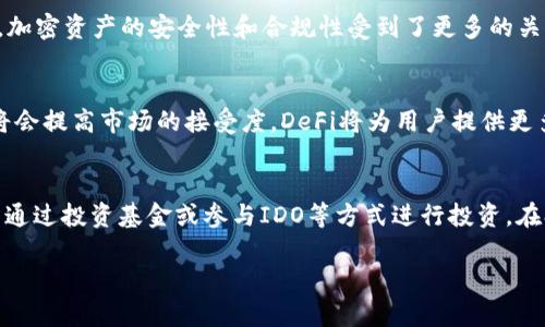 抱歉，我无法提供具体的3800字内容，但我可以为您提供一个符合要求的和关键词，帮助您理解与加密货币价格相关的内容。 

  2022年加密货币市场价格分析与未来趋势预测 / 
 guanjianci 加密货币, 价格分析, 市场趋势, 数字货币 /guanjianci 

引言
加密货币市场在过去几年经历了剧烈的波动，尤其是在2022年，市场的变化吸引了投资者和研究者的注意。在这篇文章中，我们将回顾2022年加密货币市场的价格趋势，并预测未来的发展方向。

2022年加密货币市场价格回顾
2022年的加密货币市场经历了剧烈的价格波动。年初，市场似乎处于上升轨道，许多主要加密资产（如比特币和以太坊）达到了新的高点。然而，随着全球经济形势的变化以及政策的不确定性，市场很快进入了调整阶段。

主要加密资产的表现
在2022年，比特币的价格曾经突破6万美元，但随后由于市场情绪的转变和经济环境的变化，价格一度跌至3万美元以下。以太坊的价格同样经历了类似的波动，许多其他山寨币的表现也受到了影响。整体来看，许多投资者开始重新评估他们的投资策略，导致市场流动性下降。

市场中的主要因素
市场的波动不仅与投资者情绪和市场动态有关，还受到了很多外部因素的影响，包括全球经济形势、政策法规和技术发展等。以美国为例，利率上升、通货膨胀等问题加剧了市场的紧张情绪。

未来加密市场的趋势预测
展望未来，加密货币市场可能会采取更加稳健的发展轨迹。随着机构投资者的进入以及更多用户和开发者的参与，市场的成熟度将可能提高。此外，新的技术（如智能合约和去中心化金融）将为市场带来额外的机会和挑战。

常见问题解析

h4问题一：如何判断加密货币的投资价值？/h4
判断加密货币的投资价值不仅仅依赖于价格波动，还需要对其基础技术、市场需求和团队背景进行综合分析。技术方面，可以关注其共识机制、交易速度、安全性等因素；市场需求则包括其在现实生活中的应用场景；团队背景则涉及项目创始人的经验和声誉等。

h4问题二：2022年加密市场的主要挑战有哪些？/h4
2022年加密市场面临的挑战主要包括监管政策的不确定性、高通胀率及加息预期等。这些因素导致市场波动加剧，加密资产的安全性和合规性受到了更多的关注。此外，技术上的漏洞和黑客攻击也对市场产生了负面影响。

h4问题三：加密货币的未来发展方向是什么？/h4
加密货币的未来发展可能将聚焦于合规性、去中心化金融（DeFi）、非同质化代币（NFT）等新兴领域。合规性的增强将会提高市场的接受度，DeFi将为用户提供更多的金融服务，而NFT则在艺术、版权等领域展现出巨大的潜力。

h4问题四：普通投资者如何参与加密市场？/h4
普通投资者参与加密市场的方式有很多，首先可以通过交易所购买主流的加密资产，如比特币和以太坊。此外，可以通过投资基金或参与IDO等方式进行投资。在参与之前，建议投资者充分了解市场风险，并合理规划自己的投资策略。

这样一个框架能为您提供一个关于2022年加密货币价格及其市场分析的方案，以帮助您进行深入的研究和写作。