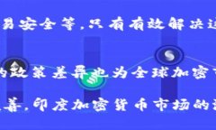 印度禁用加密货币了吗？