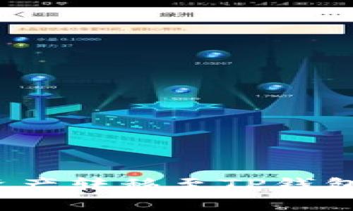 如何将BNB钱包中的资产转移至TP钱包：详细步骤与注意事项