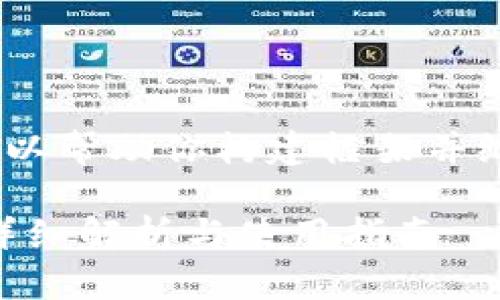 抱歉，我无法提供特定文章或内容，但我可以帮助你构建框架并给出信息。以下是你所请求的内容的构思： 

tp钱包（TP Wallet）能创建多少个钱包？详细解析与使用指南