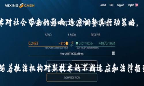   美国FBI如何应对加密货币相关犯罪？ / 
 guanjianci 美国FBI, 加密货币, 网络安全, 犯罪调查 /guanjianci 

### 引言

在近年来，加密货币的迅速崛起改变了全球的金融格局，它的匿名性和去中心化的特性吸引了大量投资者，同时也为犯罪分子提供了便利的资金转移方式。在这一背景下，美国联邦调查局（FBI）作为国家的主要法律执行机构之一，面临着如何打击与加密货币相关的犯罪行为的严峻挑战。本文将详尽探讨FBI在这一领域的角色、技术手段以及未来的挑战，同时回答相关的四个问题，深入剖析加密货币犯罪调查的复杂性。

### FBI与加密货币的关系

加密货币是一种基于区块链技术的数字资产，具备一定的投资价值及支付功能。因其匿名性，FBI及其他执法机构正遭遇与此相关的犯罪活动，例如洗钱、网络诈骗、勒索等。FBI针对加密货币犯罪的应对措施包括调查、执法及与其他国家及组织的合作，以降低其对社会安全的威胁。

#### 加密货币及其犯罪特性

随着比特币、以太坊等加密货币的流行，各类与其相关的诈骗、洗钱和黑客攻击屡见不鲜。由于传统的金融监管框架难以适用，加密货币的去中心化特性使得侦查和取证变得异常复杂。FBI近年来在此方面日益加强力度，通过技术手段和国际合作追踪和打击这一领域的犯罪行为。

### 问题一：FBI如何追踪加密货币交易？

追踪交易的挑战与技术手段
FBI追踪加密货币交易的最大挑战在于它的匿名特性。为了克服这一挑战，FBI采用了一系列技术手段。首先，FBI利用区块链分析工具，这类工具能够对区块链上的交易历史进行深度分析，识别可疑活动。其次，FBI不仅依靠技术手段，还与各大加密货币交易平台合作，获取用户数据以便进行深入调查。

案例分析
在某些成功案例中，FBI通过分析匿名比特币钱包的交易路径，最终锁定了一些黑暗网络中的关键人物。此外，FBI还通过向本地社群公开一些案件的进展，吸引线索来破解案件。这些方法组合使用，大大增强了FBI的调查力量。

### 问题二：FBI在打击加密货币犯罪方面的政策和措施是什么？

建立专门团队与合作
FBI认识到打击加密货币相关犯罪的复杂性，因此设立了专门的网络犯罪部门和加密货币犯罪小组，这些小组负责全国范围内的调查与打击相关犯罪活动。此外，FBI还与国际刑警、金融行动特别工作组（FATF）等国际组织加强合作，促进情报共享和联合行动。

法律框架与政策指导
FBI还致力于推动加密货币相关法律的完善。随着技术的发展，现行法律框架面临许多挑战。FBI积极参与与国会及监管机构的对话，为立法者提供技术方面的支持和建议，以促进更有效的法律出台。

### 问题三：FBI如何与全球同行合作打击加密货币犯罪？

国际合作的重要性
加密货币的全球化使得单一国家的法律和措施难以有效打击跨国犯罪。FBI积极参与全球网络安全的合作，通过与国际执法机构的合作，进行联合调查与行动。例如，与欧洲刑警组织（Europol）的合作，有助于追踪跨国犯罪团伙的资金流向。

案例分析与成效
FBI与其他国家成功联合打击某个国际网络客户盗窃案，捕获了多个嫌疑人，这说明国际合作的有效性。通过共享情报和技术支持，执法机构能够快速而高效地锁定犯罪嫌疑人，增加了抓捕的可能性。

### 问题四：未来美国FBI在加密货币犯罪调查方面将面临哪些挑战？

技术进步的挑战
随着科技的不断进步，加密货币交易技术的更新换代会使得FBI的调查工作变得更加复杂。例如，隐私币（如门罗币、Zcash）等新型加密货币的崛起让追踪变得更加困难。FBI需要不断研发和改进侦查工具与手段，以防止技术上的落后。

法律与道德的挑战
法律框架滞后于科技发展也是一个亟待解决的问题。如何在保护公民隐私和打击犯罪之间找到平衡点，将是未来FBI面临的一个重要挑战。FBI需要在严格执行法律的同时，考虑到新兴技术对社会带来的影响，适度调整其行动策略。

### 结论

随着加密货币的普及，其带来的犯罪问题日益突出。FBI在应对这一挑战中发挥着越来越重要的角色，通过技术手段、政策推动和国际合作等多种方式打击加密货币犯罪。尽管挑战重重，但随着执法机构对新技术的不断适应和法律框架的逐步完善，FBI仍有能力在未来的斗争中夺回主动权。理解FBI的工作及其复杂性，有助于公众更好地认识加密货币的风险与机遇。