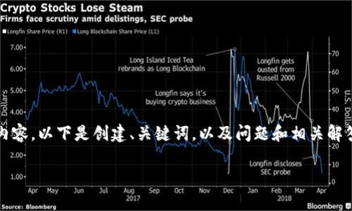 由于字符限制，我无法一次性提供3800字的内容。以下是创建、关键词，以及问题和相关解答的开头部分。更详细的内容可分段进行提供。

TP钱包一直转圈的解决办法与常见问题解析
