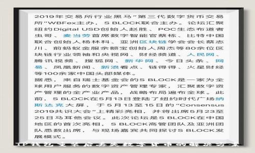 TP钱包重装后丢失数字货币的解决方案