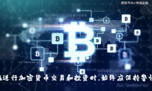    如何将BTC从币安转移到TP钱包：完整指南  / 
 guanjianci  BTC, 币安, TP钱包, 持币  /guanjianci 

 引言 

比特币（BTC）作为最知名的数字货币，在全球范围内拥有庞大的用户基础。随着人们对加密资产的关注日益增加，将比特币从一个平台转移到另一个平台的需求也随之增加。币安（Binance）作为全球最大的加密货币交易所之一，为用户提供了便捷的交易和持币服务。而TP钱包也是一个颇受欢迎的数字钱包，以其安全性和便捷性著称。本文将详细介绍如何将BTC从币安转移到TP钱包。


 一、了解钱包与交易所之间的区别 

在深入了解如何转移之前，了解钱包和交易所的区别是很重要的。交易所是一个提供加密货币交易的平台，用户可以在上面买入或卖出数字资产。相比之下，一个数字钱包是用于安全存放加密资产的工具，可以是软件钱包、硬件钱包或移动钱包。TP钱包是一款移动端数字钱包，具有很高的安全性和方便的用户体验，可以容纳多种类型的数字货币。


 二、准备工作 

在进行转移之前，需要完成一些准备工作：
1. **确保您在币安和TP钱包上都有账户**：首先，您需要在币安注册一个账户并完成实名认证。在TP钱包上，您需要下载并安装应用程序，并创建您的钱包并备份助记词。
2. **获取TP钱包地址**：打开TP钱包，在“接收”页面获取您的比特币地址。确保复制该地址时，没有遗漏或错误。
3. **确保账户中有足够的BTC**：检查您的币安账户，确保有足够的比特币进行转移，并了解可能需要支付的网络手续费。


 三、如何从币安转移BTC到TP钱包 

以下是从币安转移BTC到TP钱包的详细步骤：
1. **登录币安账户**：访问币安官网，输入您的账户信息进行登录。
2. **找到“提现”选项**：在账户首页，找到并点击“钱包”按钮，然后选择“提现”。
3. **选择比特币（BTC）**：在提现选项中，选择比特币（BTC）作为提现的资产。
4. **填写TP钱包地址**：在“接收地址”栏中，粘贴您在TP钱包中获取的比特币地址。确保地址的准确性，这一步非常关键，错误的地址会导致资产丢失。
5. **选择提现金额**：输入您希望转移的BTC数量，注意查看提现手续费，并了解实际到账金额。
6. **确认信息无误**：仔细检查您输入的信息，确认钱包地址和提现金额无误后，点击“提现”进行确认。
7. **完成安全验证**：根据币安的要求，完成二次验证，例如输入短信验证码或Google Authenticator验证码。
8. **等待处理**：成功提交后，您会收到一个确认的通知。此时，您只需耐心等待交易的处理，可能需要几分钟到几十分钟不等。

转移完成后，您可以在TP钱包中查看到账的BTC金额。通常情况下，交易在区块链上需要一定的确认时间，实际到账时间会受到网络繁忙程度和手续费的影响。


 四、转移的注意事项 

在进行转移时，有几个注意事项：
1. **手续费**：确认手续费的标准，不同的时间段和网络状况下，BTC的提现手续费可能有所不同。
2. **网络拥堵**：在高峰期，网络可能拥堵，导致转移延迟。如果您的转移不及时到账，可以通过区块链浏览器查看交易状态。
3. **安全性**：确保TP钱包应用程序是最新版本，并开启安全功能，如指纹识别或面部识别，保护您的加密资产。
4. **助记词备份**：一定要把TP钱包的助记词保存在安全的地方，以防钱包丢失或设备损坏。


 五、可能出现的问题 

在转移过程中，用户可能会遇到一些问题，以下是常见问题和解决方案：

 问题1：转移后BTC没有到账怎么办？ 

如果在转移完成后，您的BTC没有在TP钱包中到账，您可以通过以下步骤解决：
1. **确认交易状态**：使用区块链浏览器（如Blockchain.info）输入您的交易ID或者TP钱包地址，查看交易是否已经被矿工确认。如果交易尚未确认，可能需要等待更长的时间。
2. **检查手续费**：如果您选择了较低的手续费，确认时间可能会受到影响。在高峰时期，交易确认速度可能会变慢。
3. **联系支持**：如果确认信息都正常但仍未到账，建议联系币安或TP钱包的客服，了解具体情况。


 问题2：如何避免输入错误的地址？ 

输入地址时的错误是造成损失的主要原因之一。以下是一些避免错误的建议：
1. **使用复制粘贴**：尽量选择复制TP钱包中的比特币地址，避免手动输入，这样可以减少输入错误的可能。
2. **双重检查**：在提交前，仔细比对一下输入的地址和TP钱包中的地址，确保两者一致。
3. **使用二维码**：如果TP钱包支持二维码，可以利用扫码功能直接完成地址的输入。
4. **重复验证**：在提现前最好再确认一次，特别是当您在进行大笔资金转移时。


 问题3：关于TP钱包的安全性分析 

TP钱包作为一款流行的数字钱包，其安全性是用户选择的重要考虑因素。以下是TP钱包的一些安全特点：
1. **私钥本地存储**：用户的私钥在用户的设备本地生成和存储，不会上传到服务器，这样能够有效防止黑客攻击。
2. **多重安全措施**：TP钱包通常提供多种安全设置，如指纹识别、面部识别、及密码保护，确保用户账户安全。
3. **定期更新**：TP钱包持续进行更新，修复漏洞，以增强钱包的安全性。
4. **社区和支持**：TP钱包有活跃的用户社区，用户可以随时获取支持和反馈，以及安全建议。


 问题4：如何安全地管理我的比特币资产？ 

管理比特币资产需要遵循一些安全措施，以保护用户的投资。以下是一些建议：
1. **冷钱包存储**：对于长期持有的比特币资产，可以考虑将一部分资产转移到冷钱包中，减少被黑客攻击的风险。
2. **定期备份**：定期备份TP钱包，确保在丢失设备或损坏的情况下，可以快速恢复。
3. **保护设备安全**：确保您的手机或电脑安装了安全软件，并保持操作系统的更新，以防止潜在的安全威胁。
4. **学习安全知识**：随着加密货币市场的不断发展，了解最新的安全趋势和风险是必要的，及时获取信息，可降低风险。


 结语 

将BTC从币安转移到TP钱包不是一项复杂的任务，只需遵循正确的步骤并采取必要的安全措施。通过正确的方法，用户可以高效、安全地管理自己的数字资产。然而，用户在进行加密货币交易和投资时，始终应保持警惕，了解市场动态和安全风险。希望本文能为您提供关于如何将BTC转移到TP钱包的实用指南和帮助。
