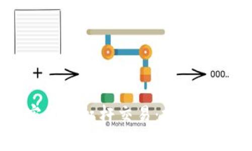 日本加密货币杠杆交易：投资者必备指南