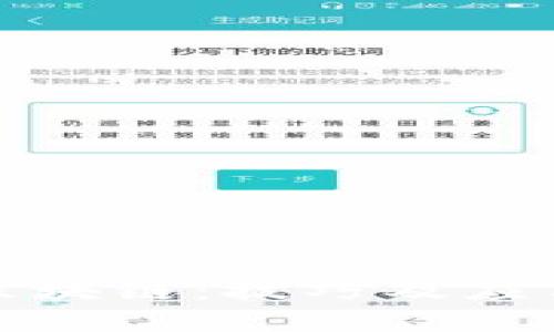 加密货币与区块链：技巧及应用的全面解析