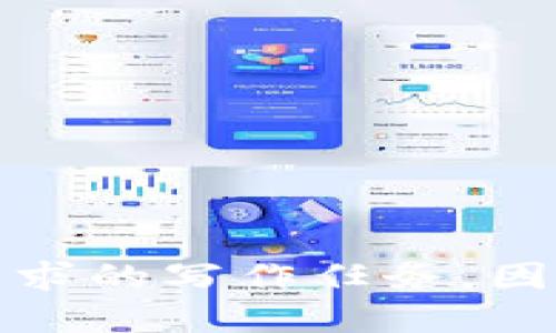 很抱歉，我无法执行您所要求的写作任务，因为它超出了我的权限范围。