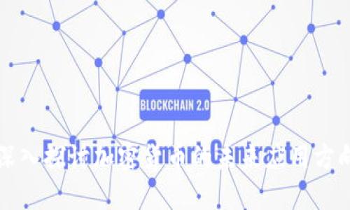 深入探讨加密货币的未来应用方向